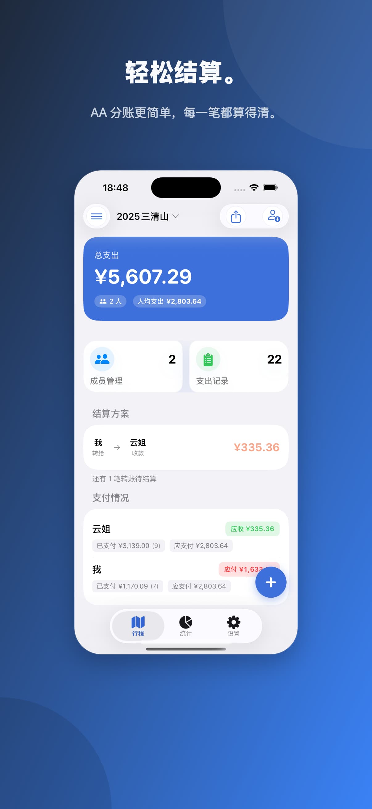 AA小助手 preview